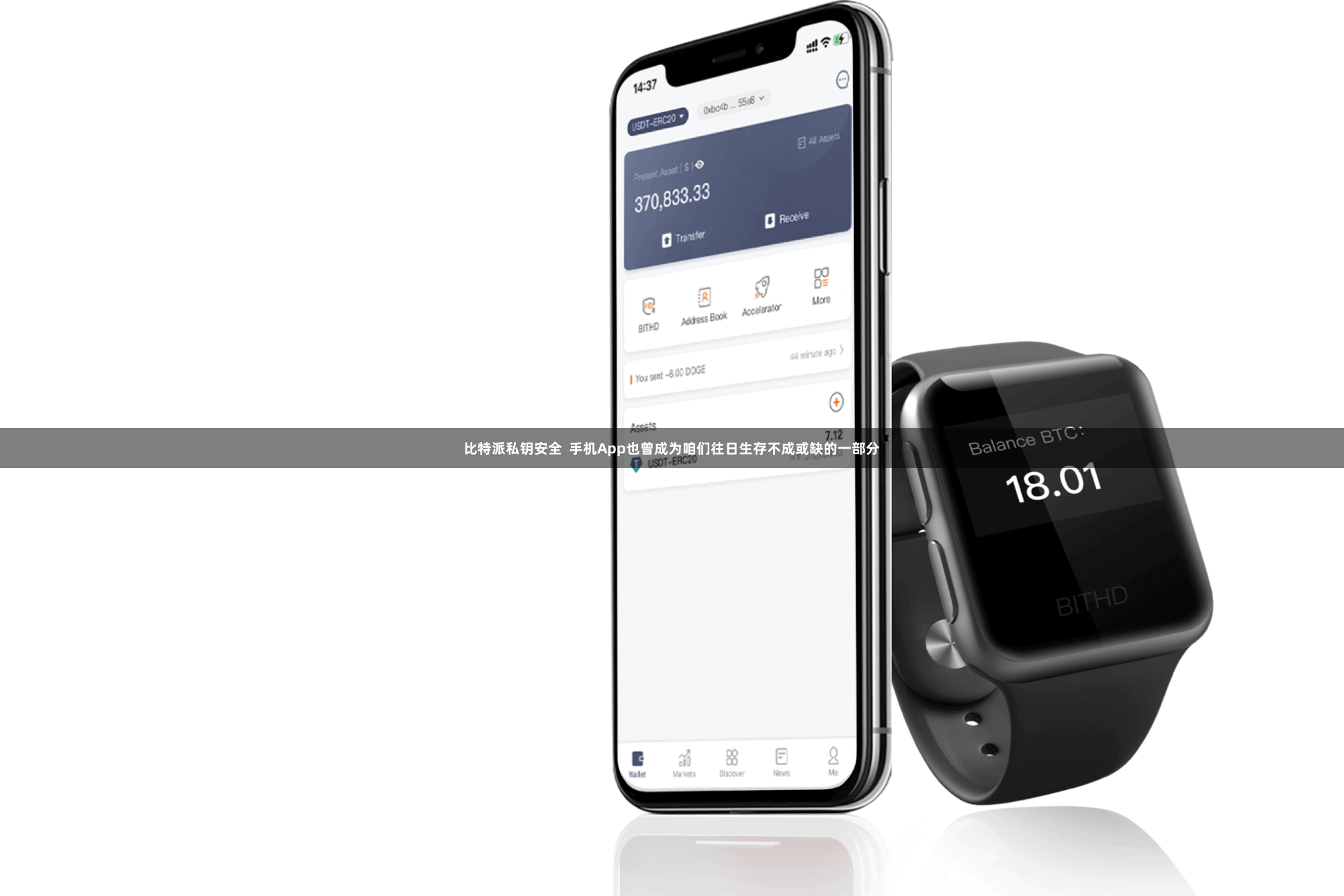 比特派私钥安全  手机App也曾成为咱们往日生存不成或缺的一部分